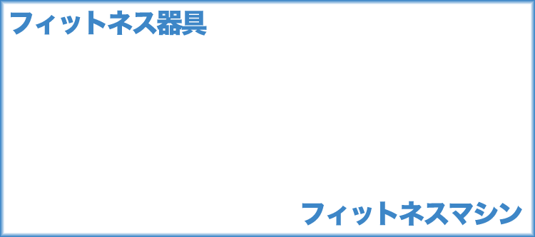 �t�B�b�g�l�X���̃w�b�_�[